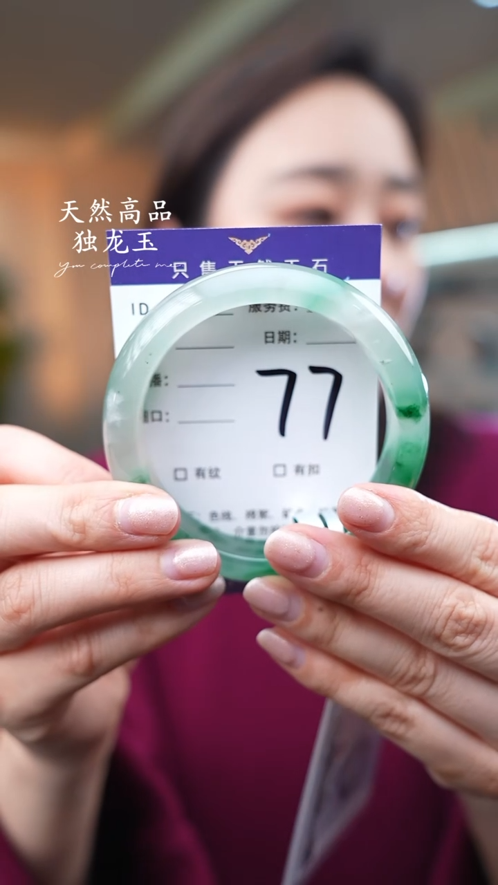 【闪购商品】石英质玉手镯未镶嵌77