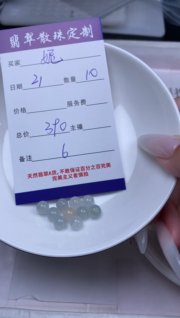 颈饰未镶嵌翡翠妮***ʸ贞城散珠批发DIY编制