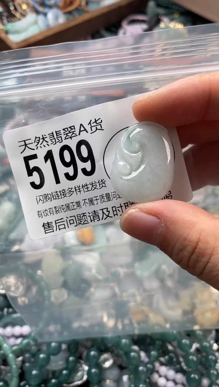 颈饰未镶嵌翡翠翡翠5199