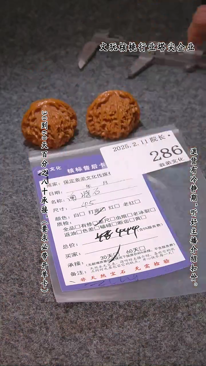 【闪购商品】文玩核桃吊坠286南疆石