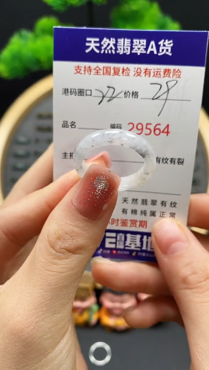 【闪购商品】翡翠戒指未镶嵌天然翡翠戒圈9564