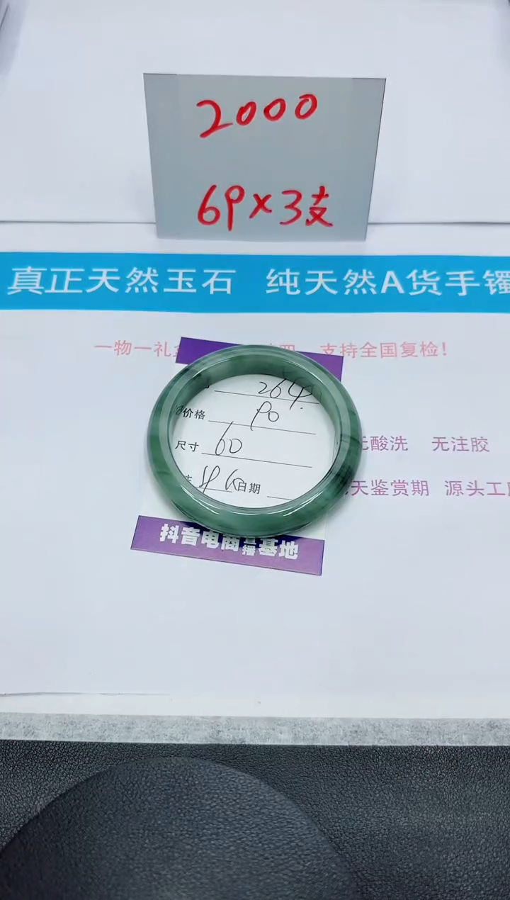 【闪购商品】石英质玉手镯未镶嵌264