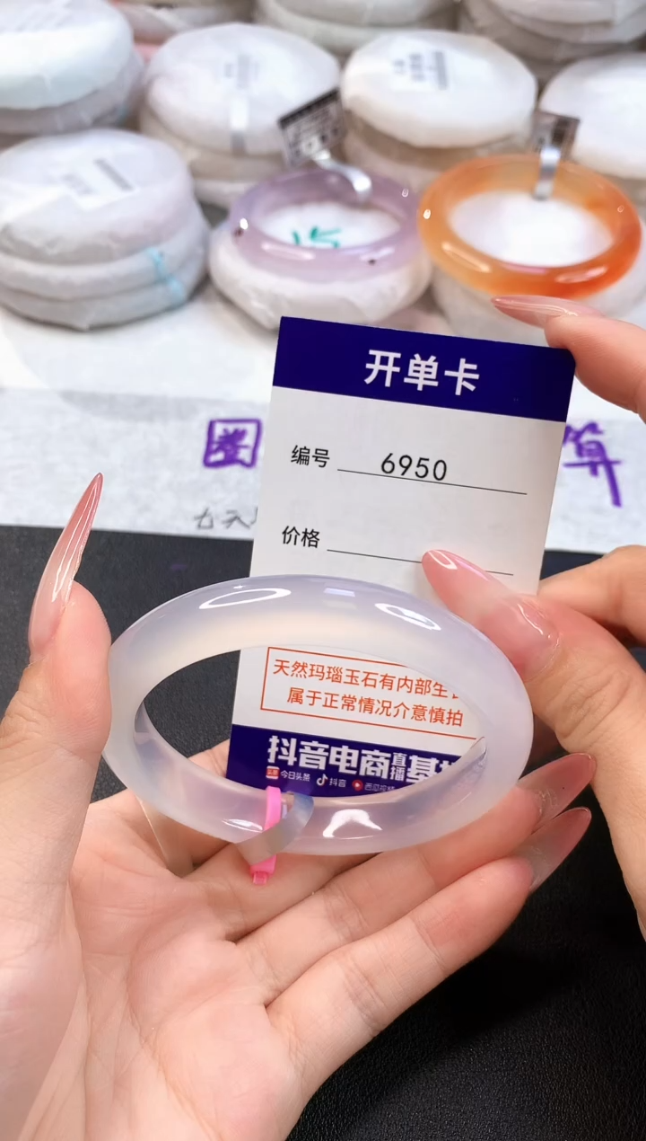 玛瑙/玉髓手镯未镶嵌6950圈口57