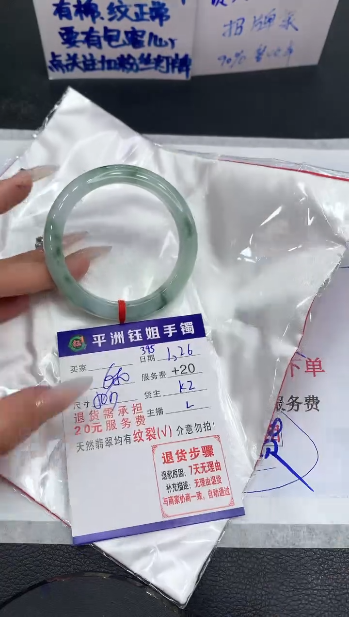 【闪购商品】翡翠手镯未镶嵌111111111