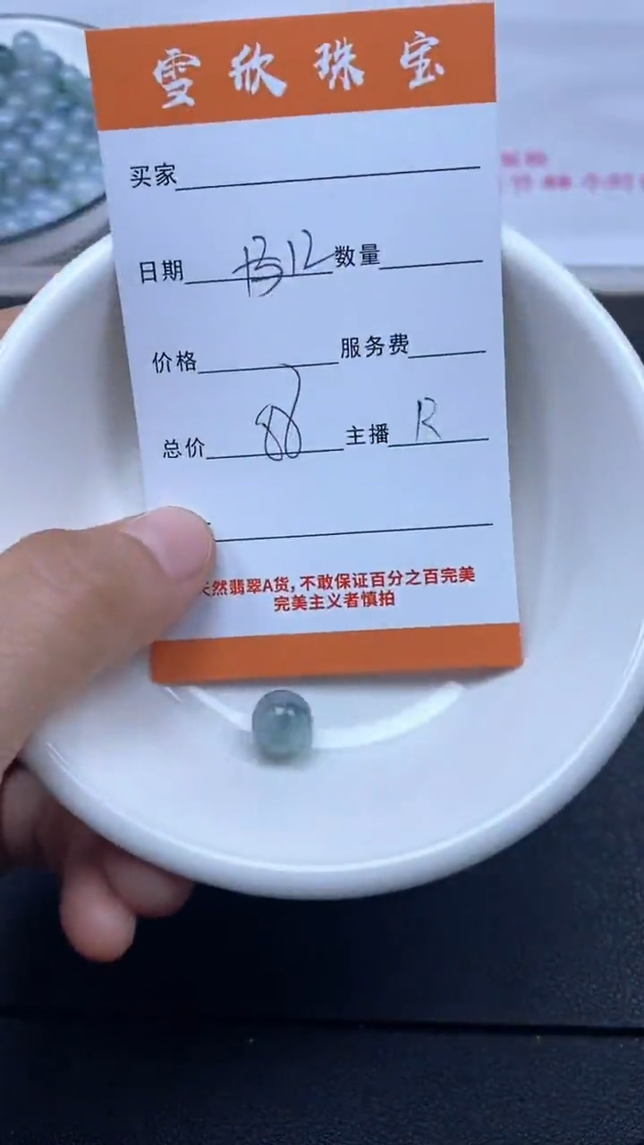 颈饰未镶嵌翡翠雪欣散珠定制diy
