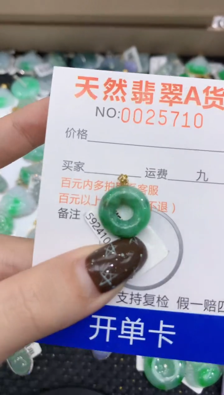 【闪购商品】翡翠颈饰18K金镶嵌11111111111