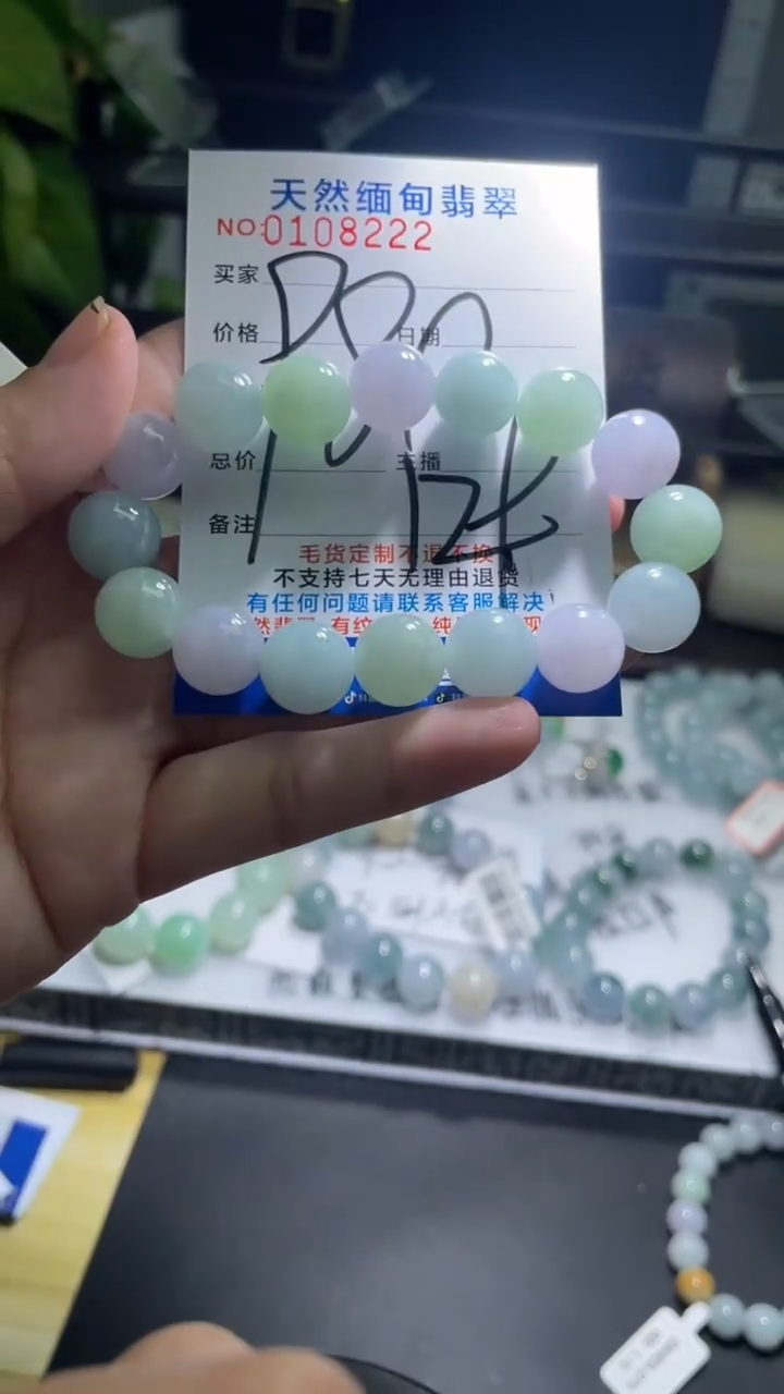 【闪购商品】定制翡翠未镶嵌翡翠980