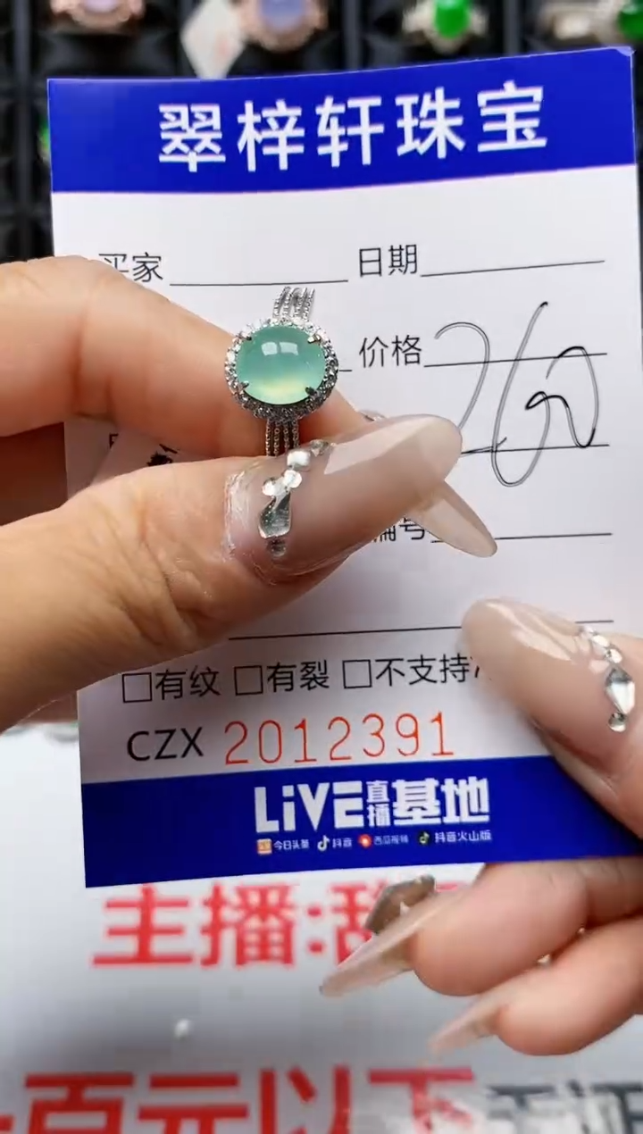 【闪购商品】翡翠戒指银S925镶嵌2391