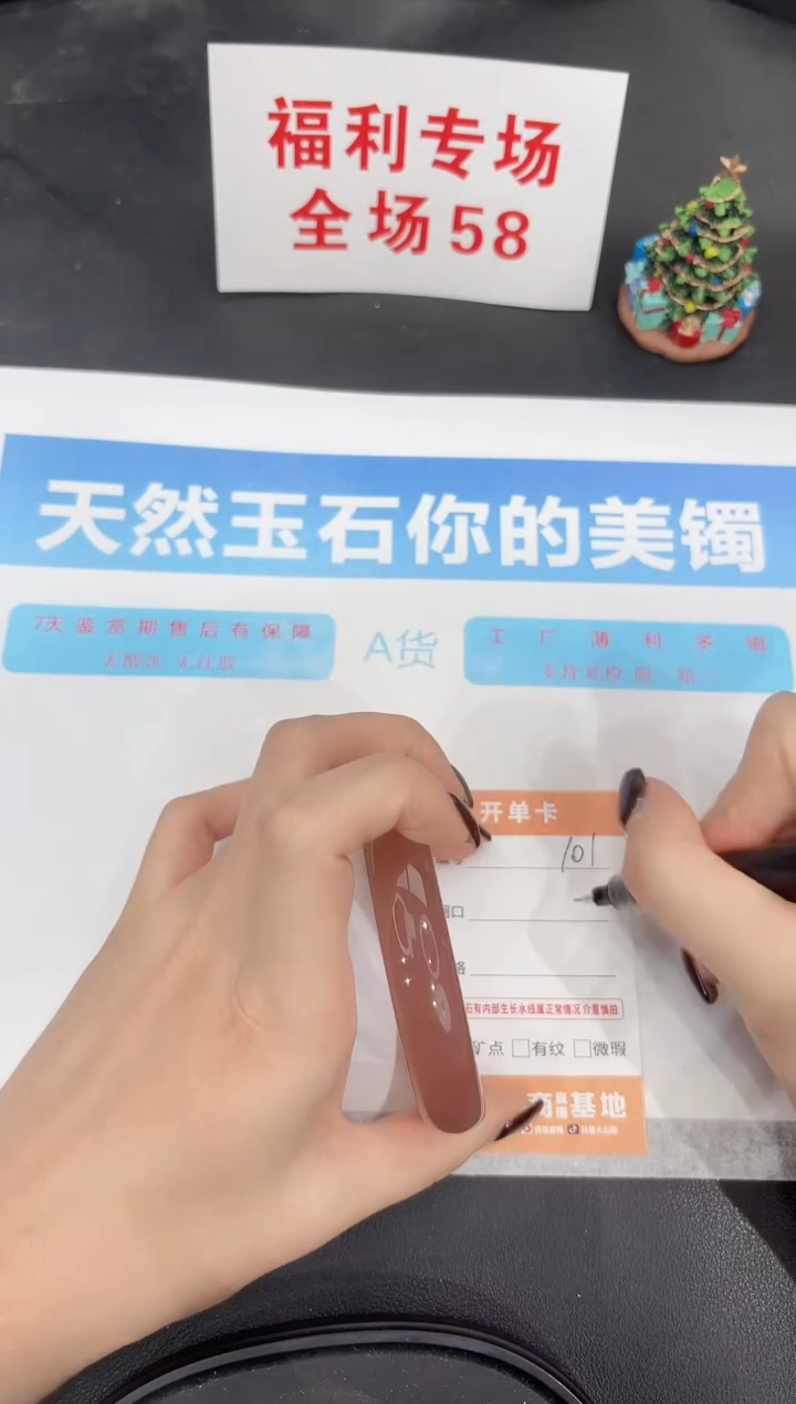 未镶嵌手镯石英质玉101-60.2