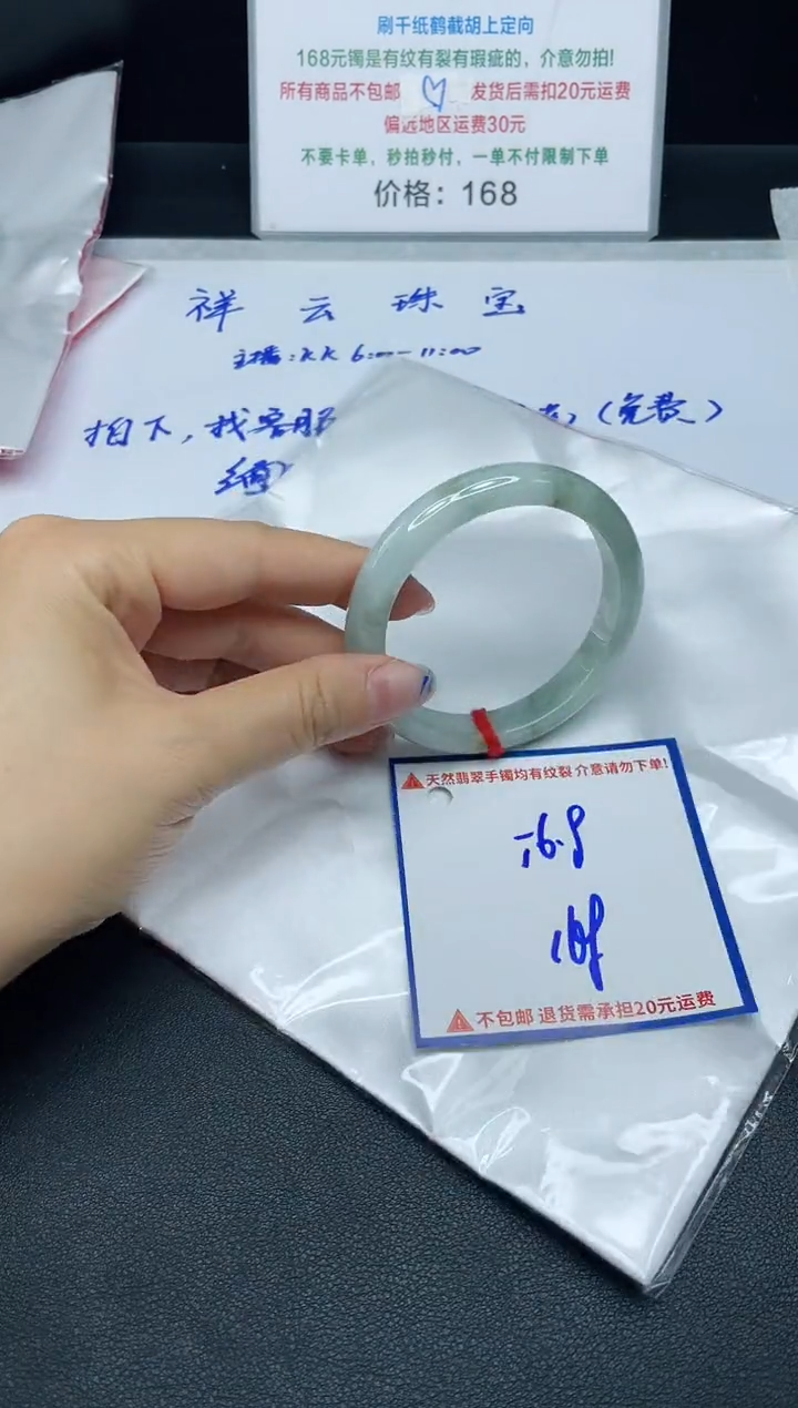 【闪购商品】定制翡翠未镶嵌我