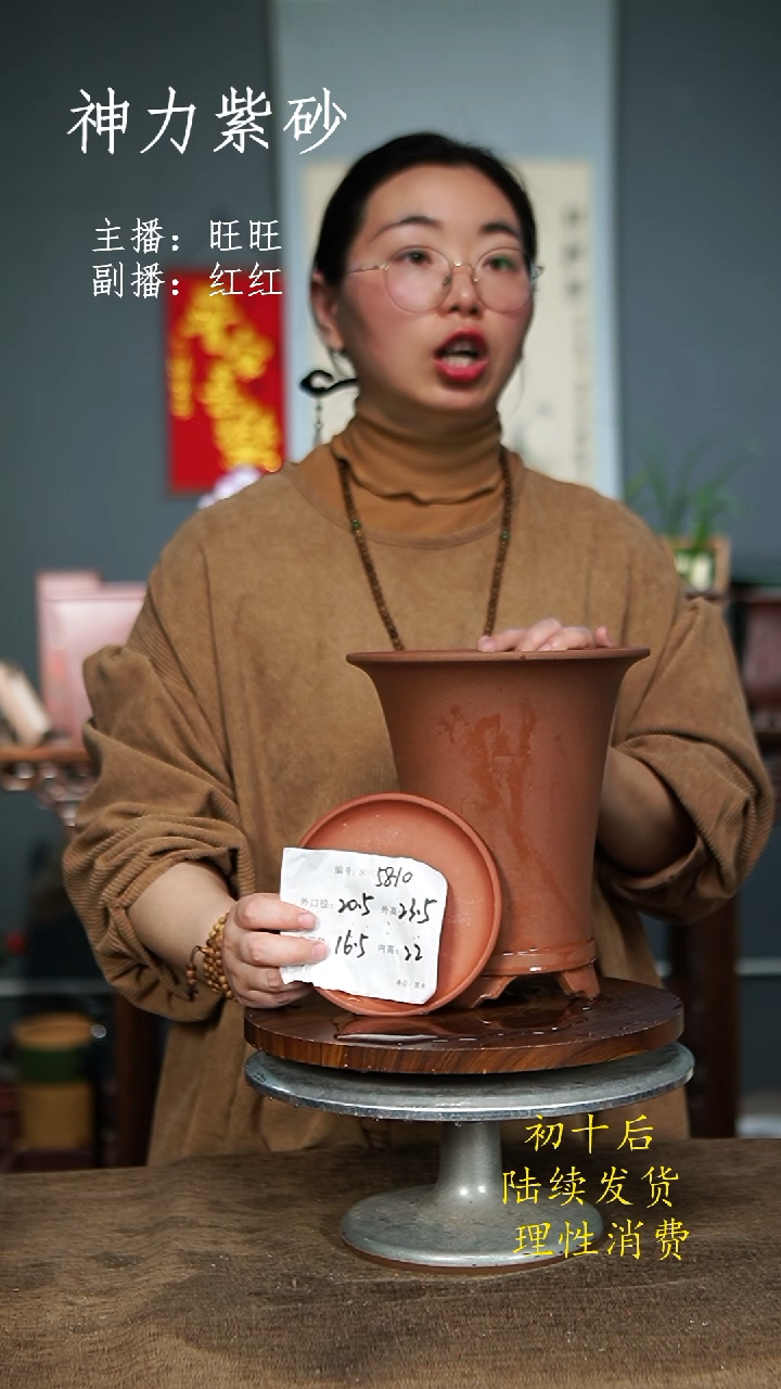 【闪购商品】紫砂花盆5810+Z 紫砂花盆