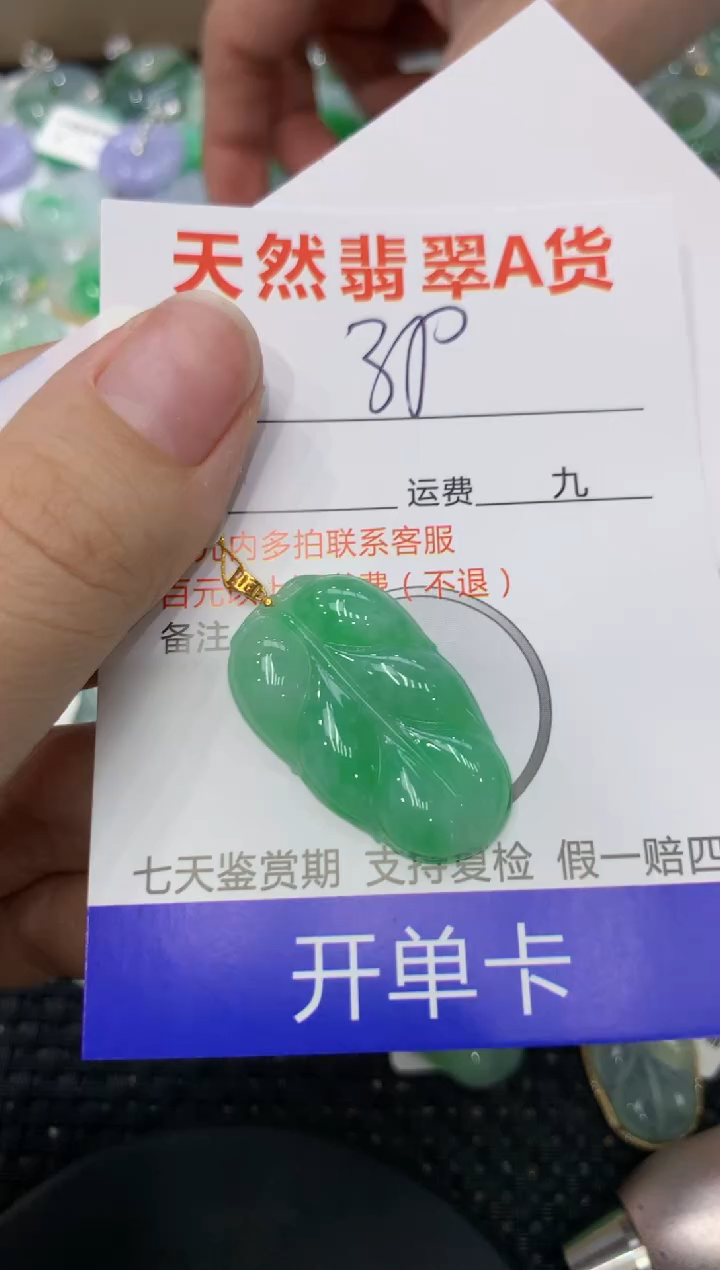 【闪购商品】翡翠颈饰18K金镶嵌1111111111