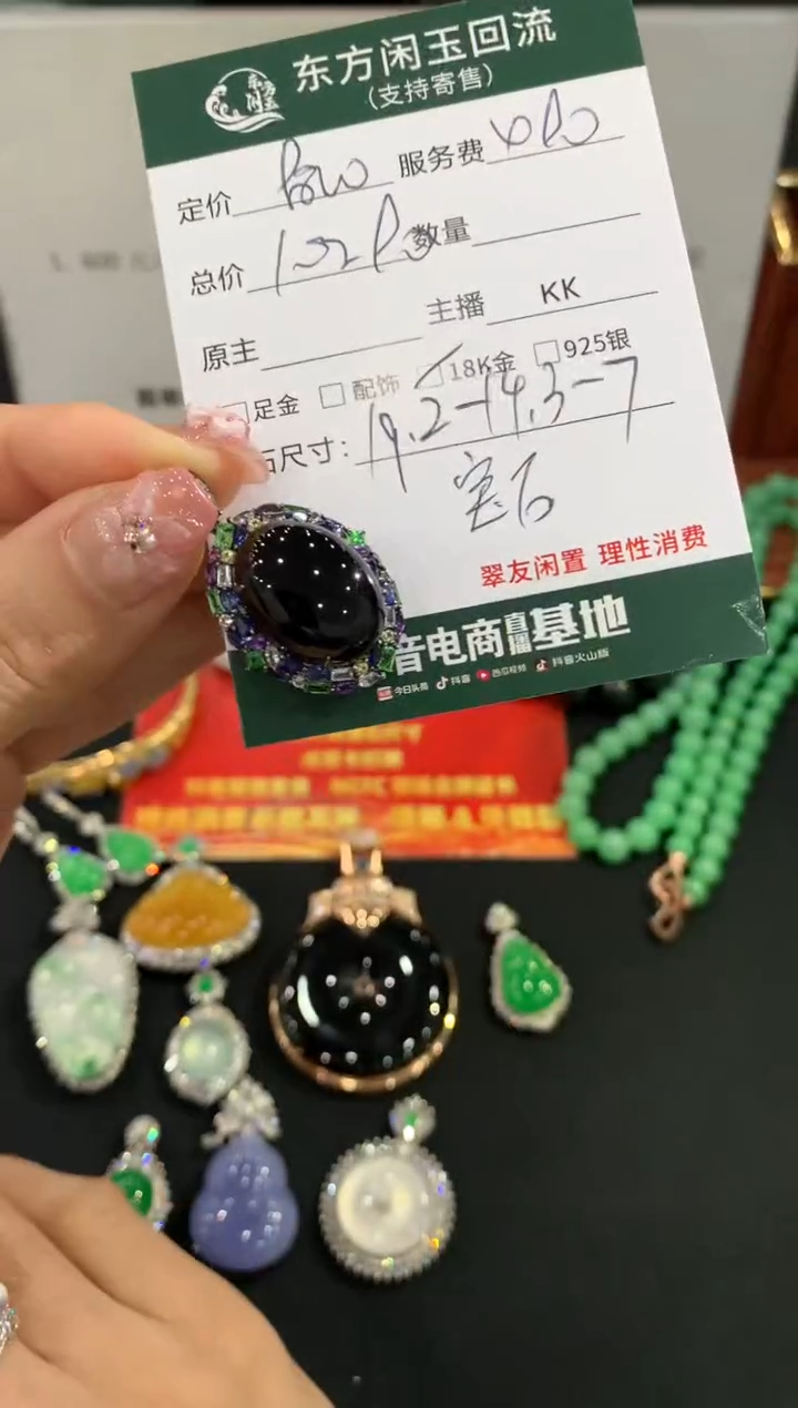 吊坠(不含链)18K金镶嵌翡翠蛋面不退换