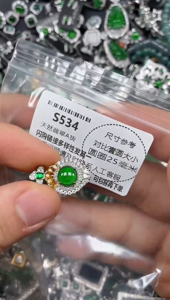 颈饰未镶嵌翡翠S534吊坠