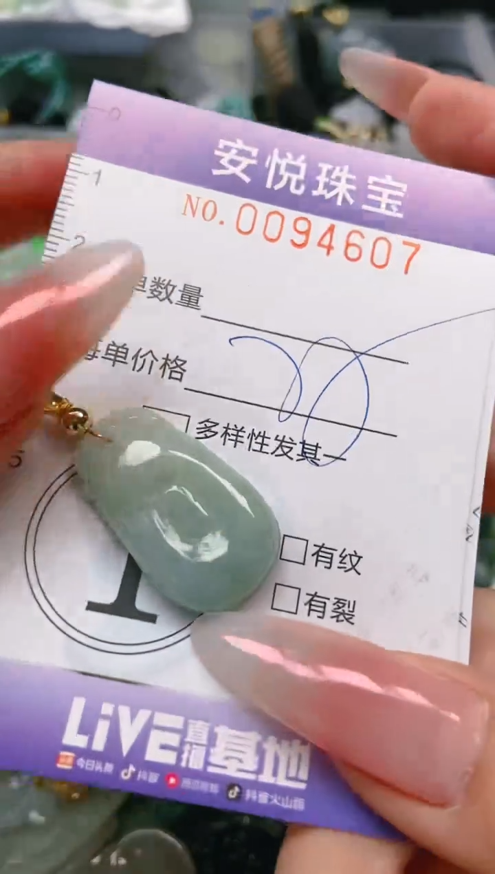【闪购商品】翡翠颈饰未镶嵌闪购0094607