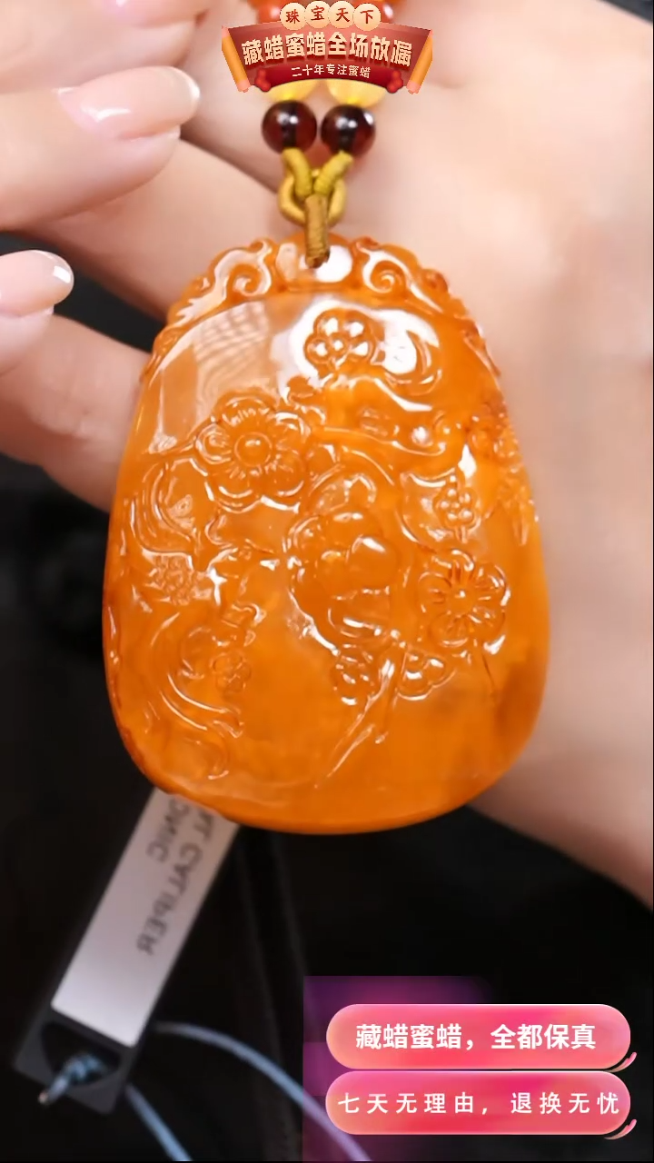 【闪购商品】蜜蜡颈饰未镶嵌8932天然蜜蜡琥珀假一罚四