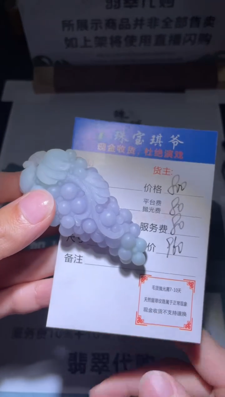 【闪购商品】定制翡翠未镶嵌毛货-不退不换