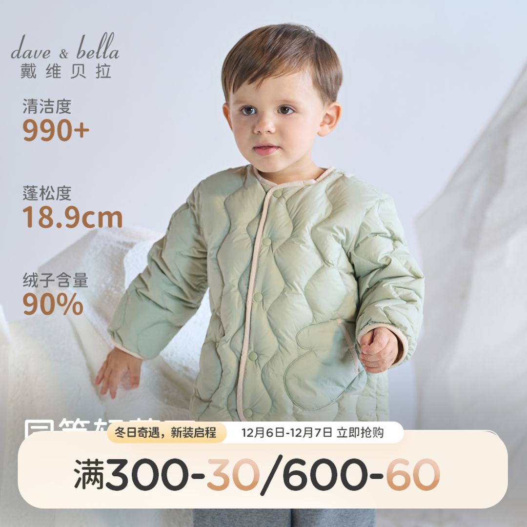 戴维贝拉儿童轻薄羽绒服冬装新款男童宝宝防水保暖羽绒内胆外套