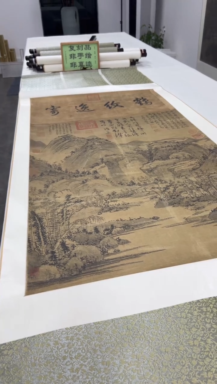  【复刻品】黄公望 九珠峰翠