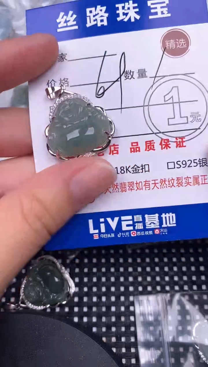 翡翠银S925镶嵌颈饰挂件