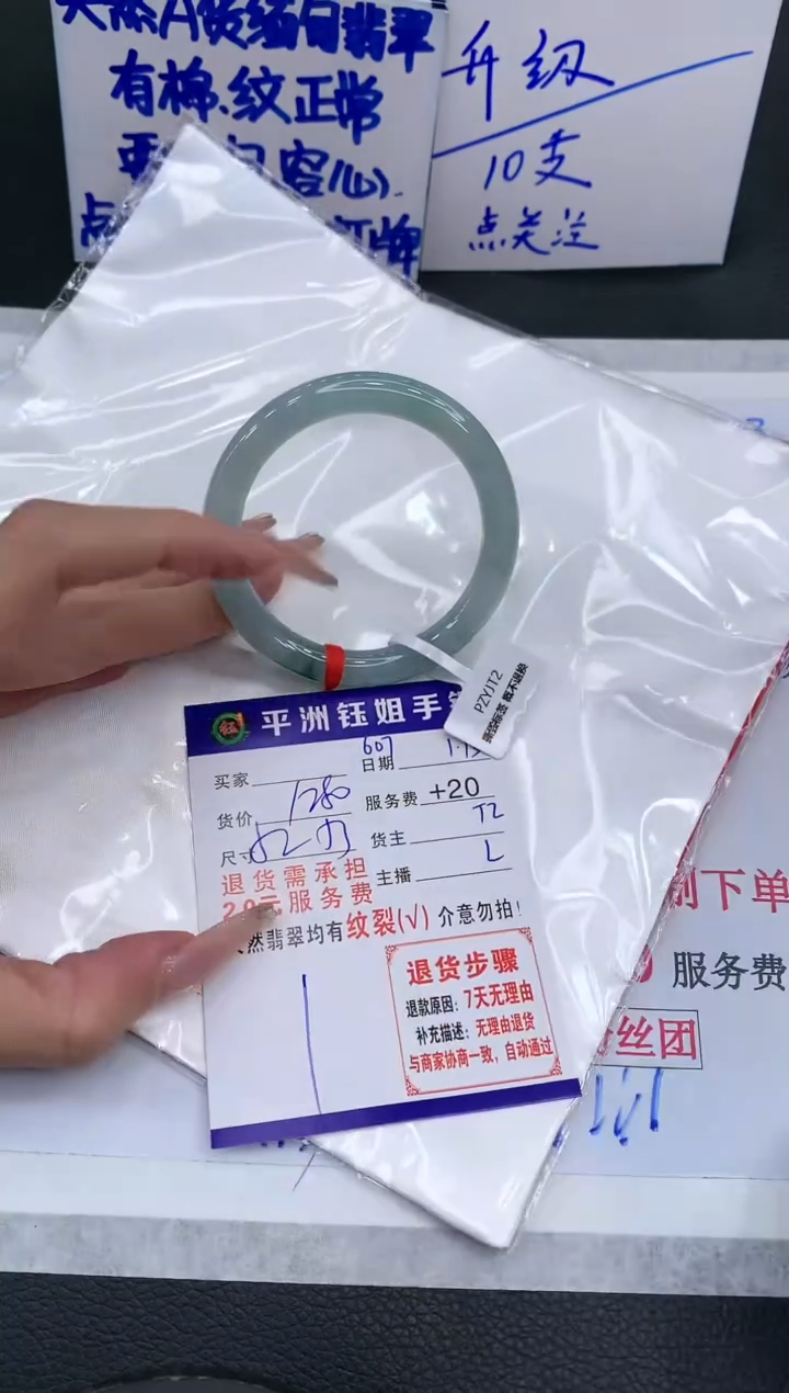 【闪购商品】翡翠手镯未镶嵌111111111