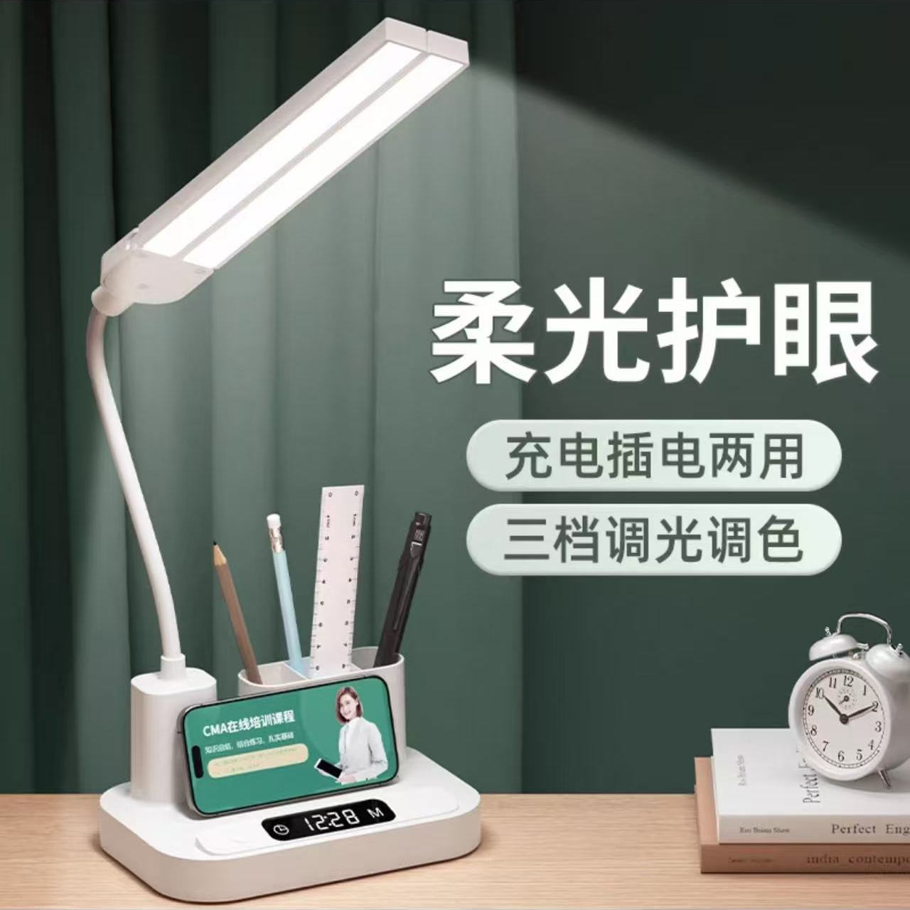 充电LED护眼台灯儿童防近视用书桌阅读床头灯站立式无极调光