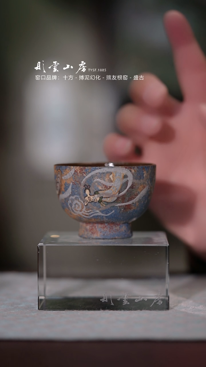 【闪购商品】摆件彤云山房  岩矿飞天仕女杯