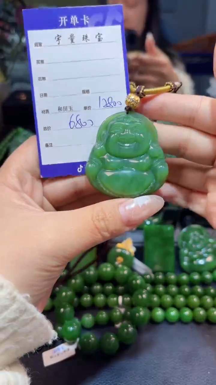 【闪购商品】和田玉（碧玉）颈饰未镶嵌1