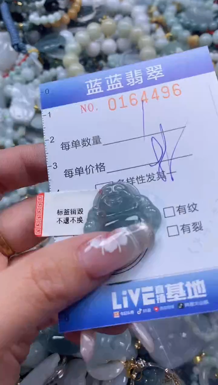 【闪购商品】翡翠颈饰未镶嵌闪购0164496