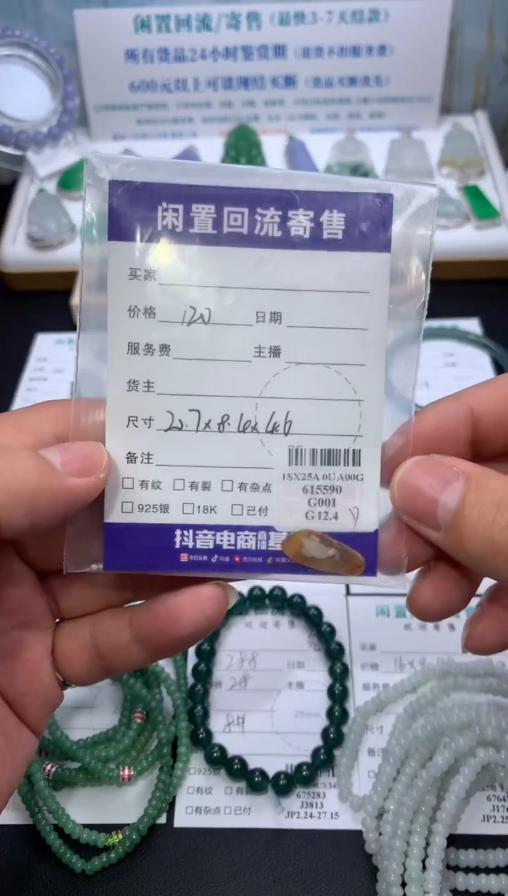 【闪购商品】定制翡翠未镶嵌模式推广期24小时鉴赏期