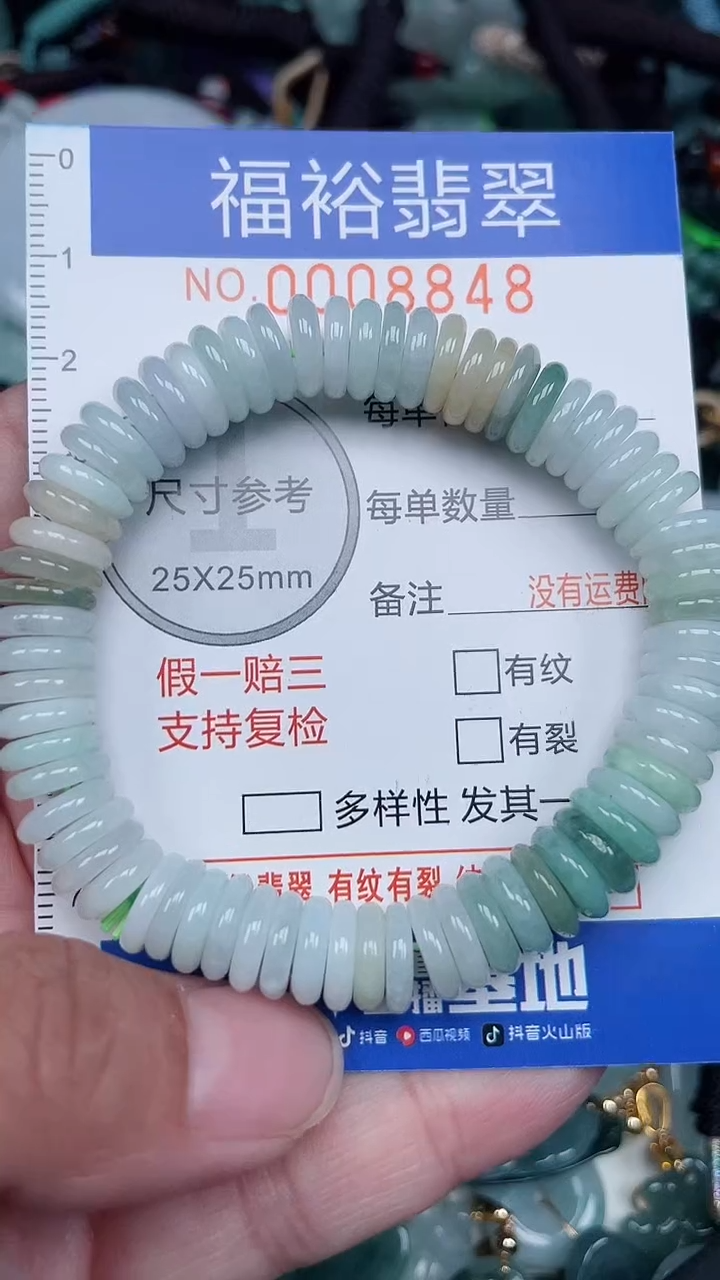 颈饰未镶嵌翡翠...0008848