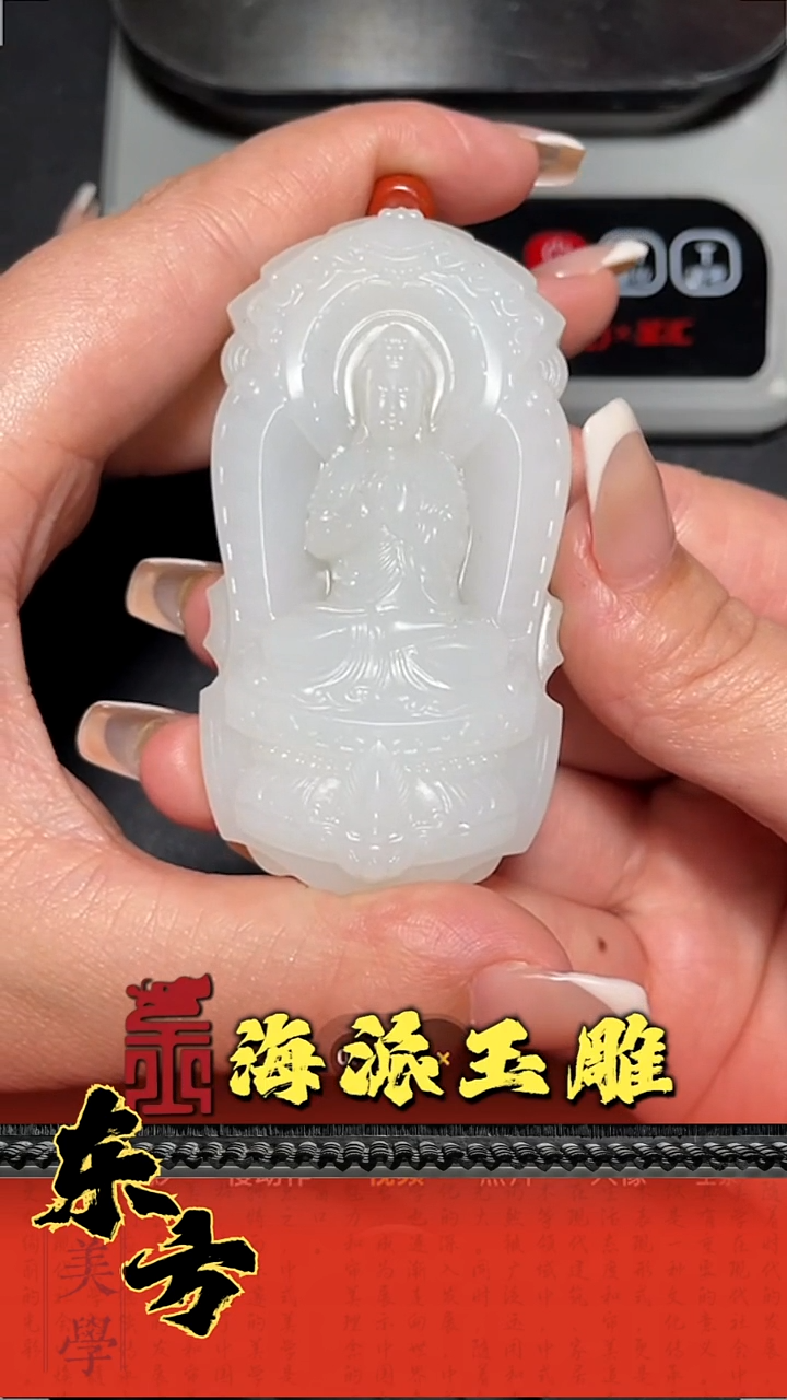 和田玉未镶嵌挂件-