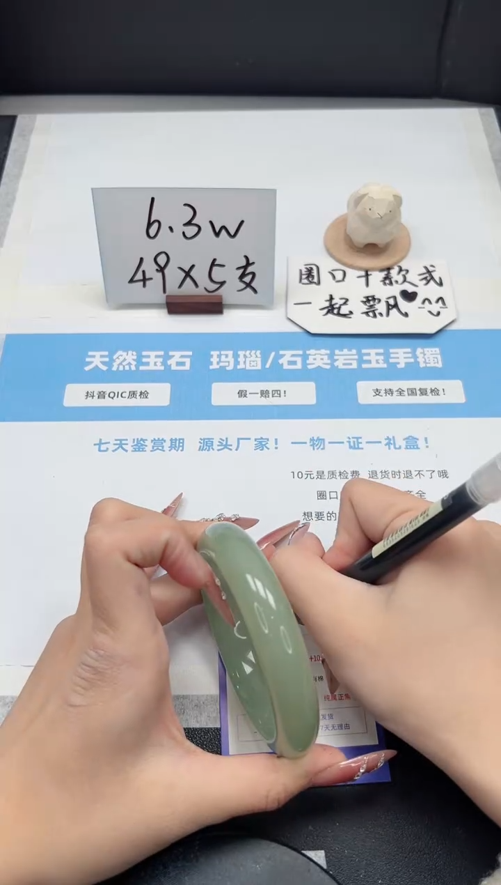 【闪购商品】石英质玉手镯未镶嵌261/64.5东陵玉