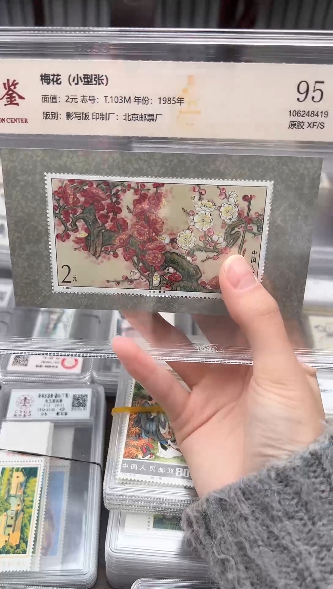 【闪购商品】T103M梅花小型张邮票原胶95