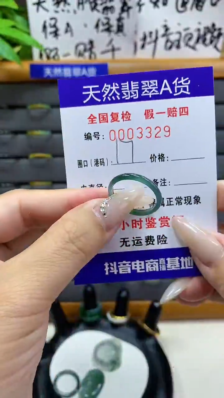 【闪购商品】翡翠戒圈未镶嵌天然翡翠A货3329