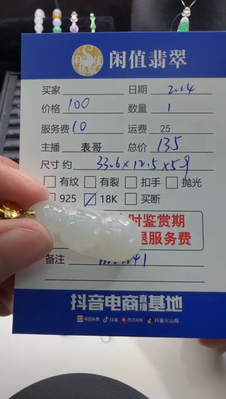 【闪购商品】翡翠吊坠(不含链)18K金镶嵌翡翠吊坠