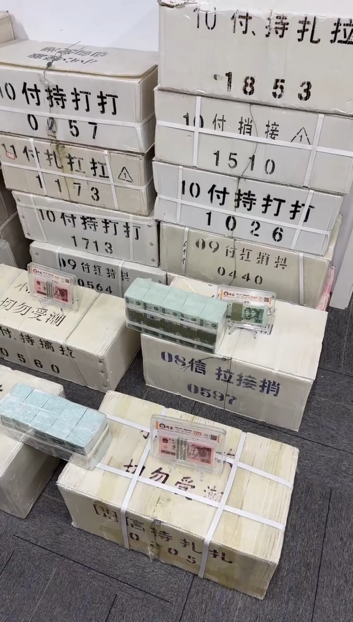 孝****吧第四套人民币退市纸币 银行保真鉴定 05D 不挑号