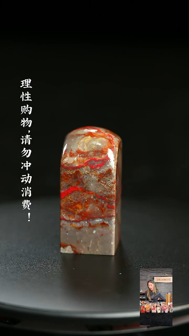 昌化鸡血石1231170