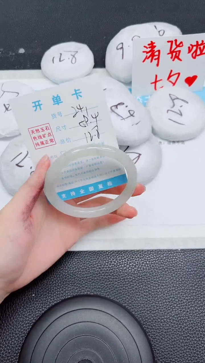 未镶嵌手镯石英质玉241-59.4