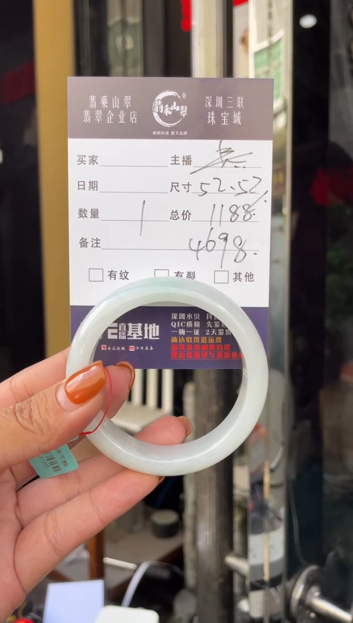 未镶嵌手镯翡翠C 53正圈 4698