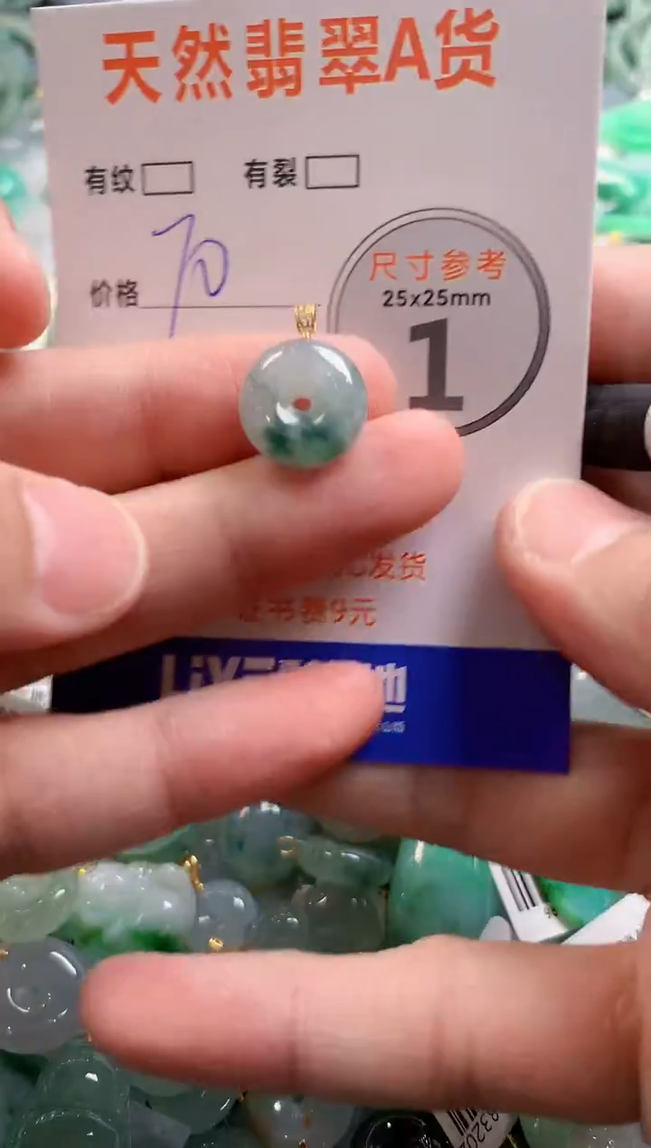 颈饰18K金镶嵌翡翠28102408