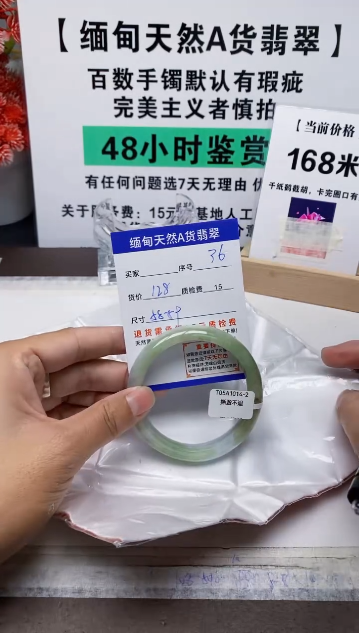 未镶嵌手镯翡翠36缅甸天然A货翡翠有瑕疵需包容，完美主义慎拍！