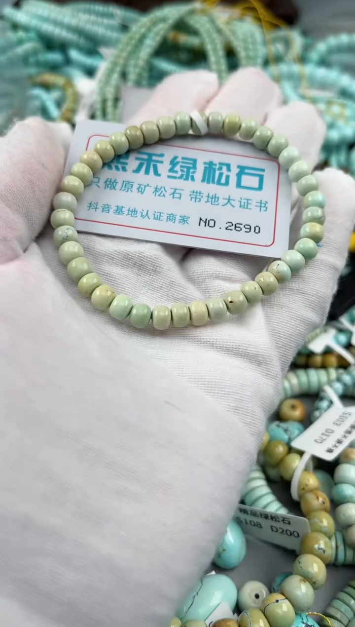 未镶嵌绿松石松石2690