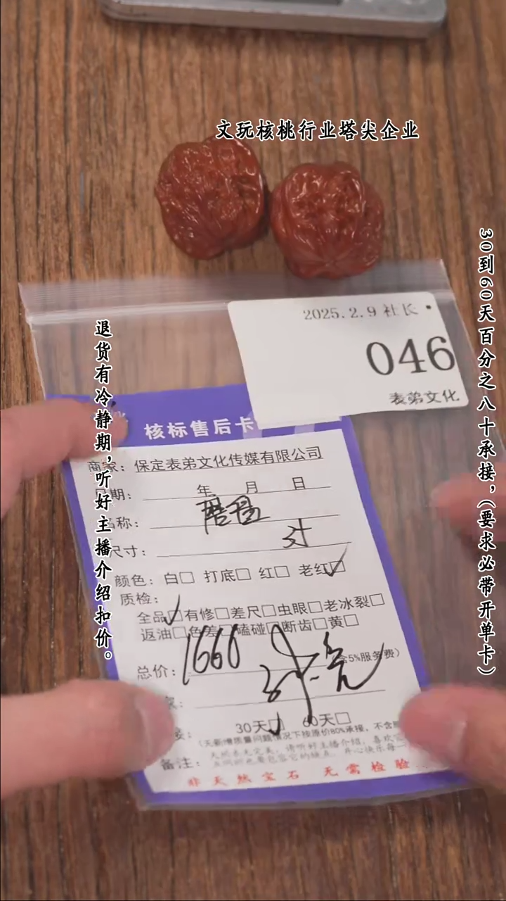 【闪购商品】文玩核桃把件046磨盘