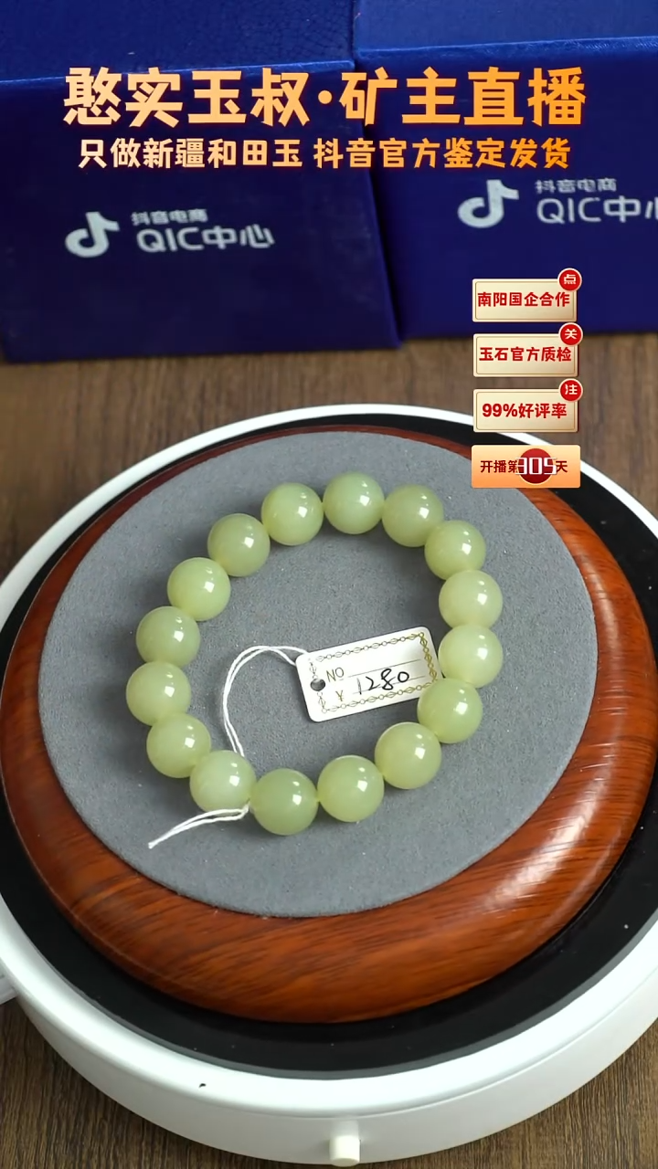 未镶嵌手串和田玉卡12 圆珠