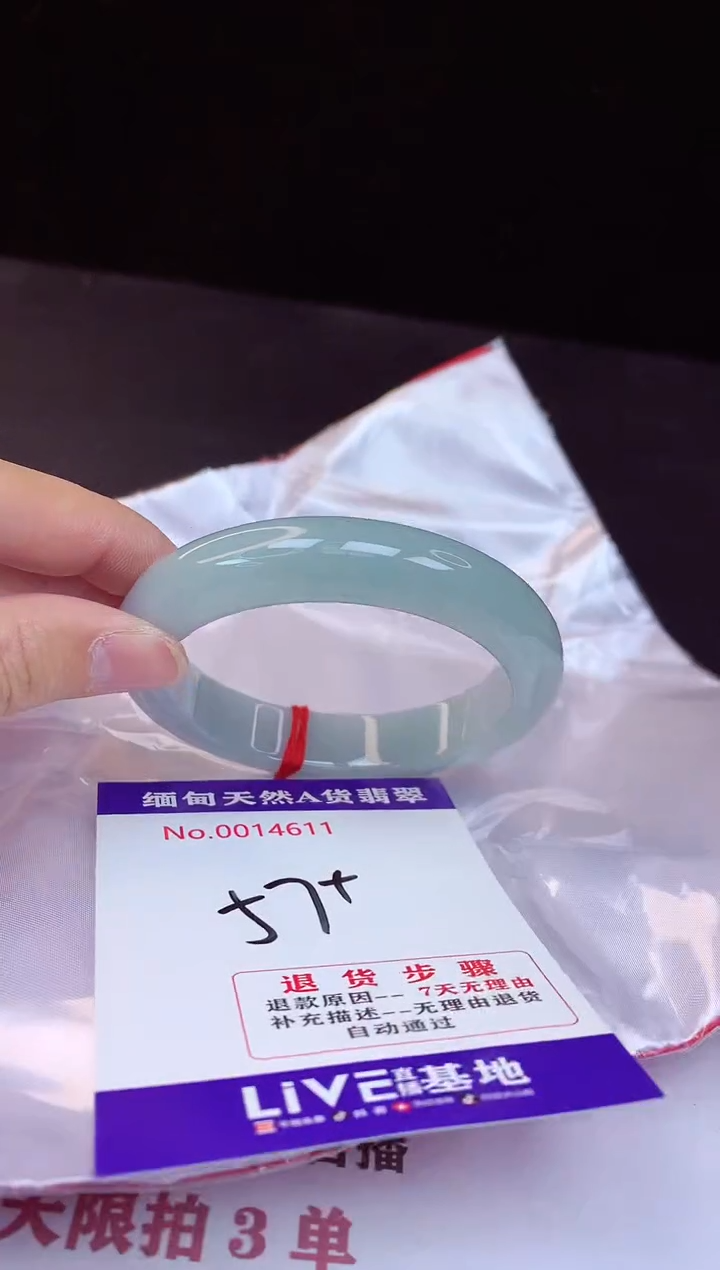 【闪购商品】翡翠手镯未镶嵌57+