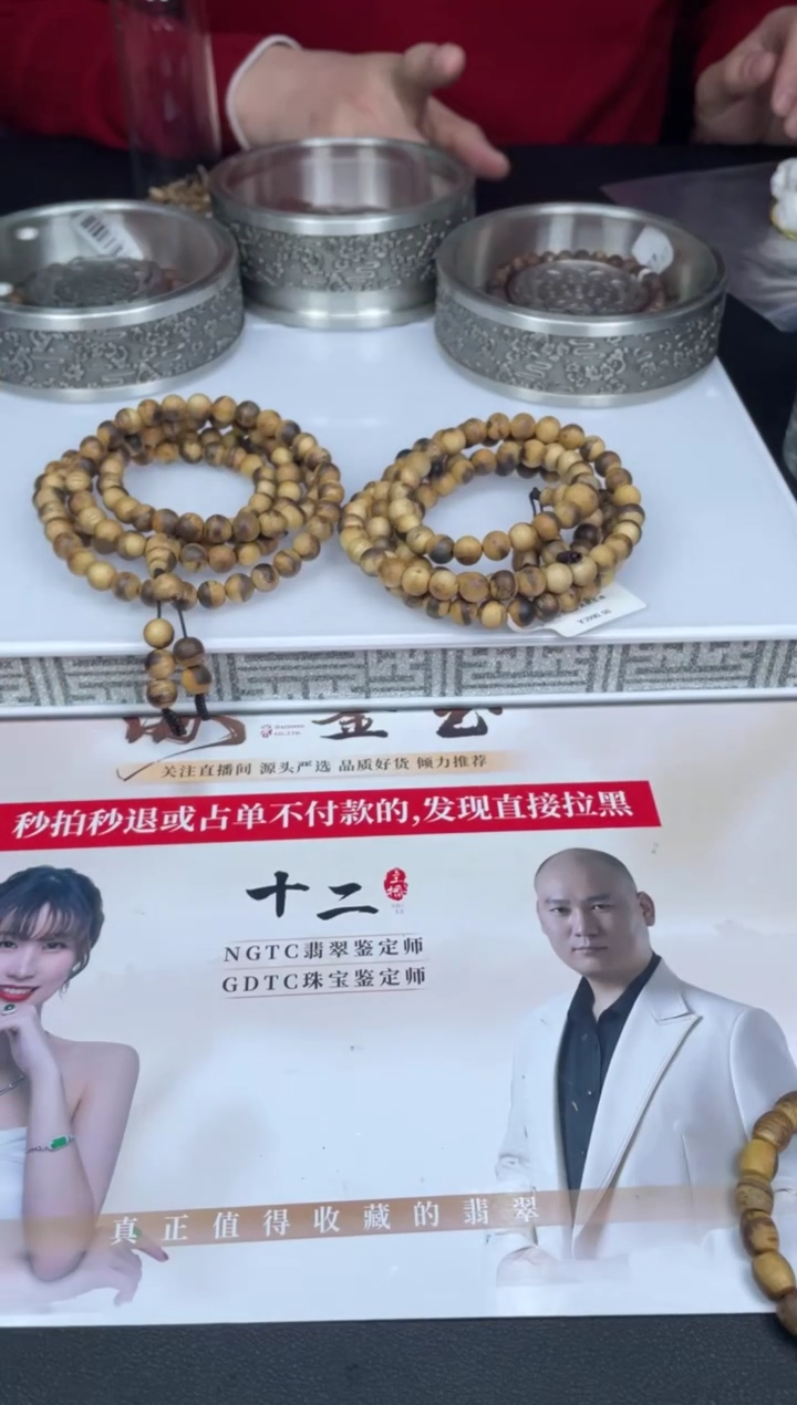 【闪购商品】沉香手串-09HDJT0131520多样性发其一