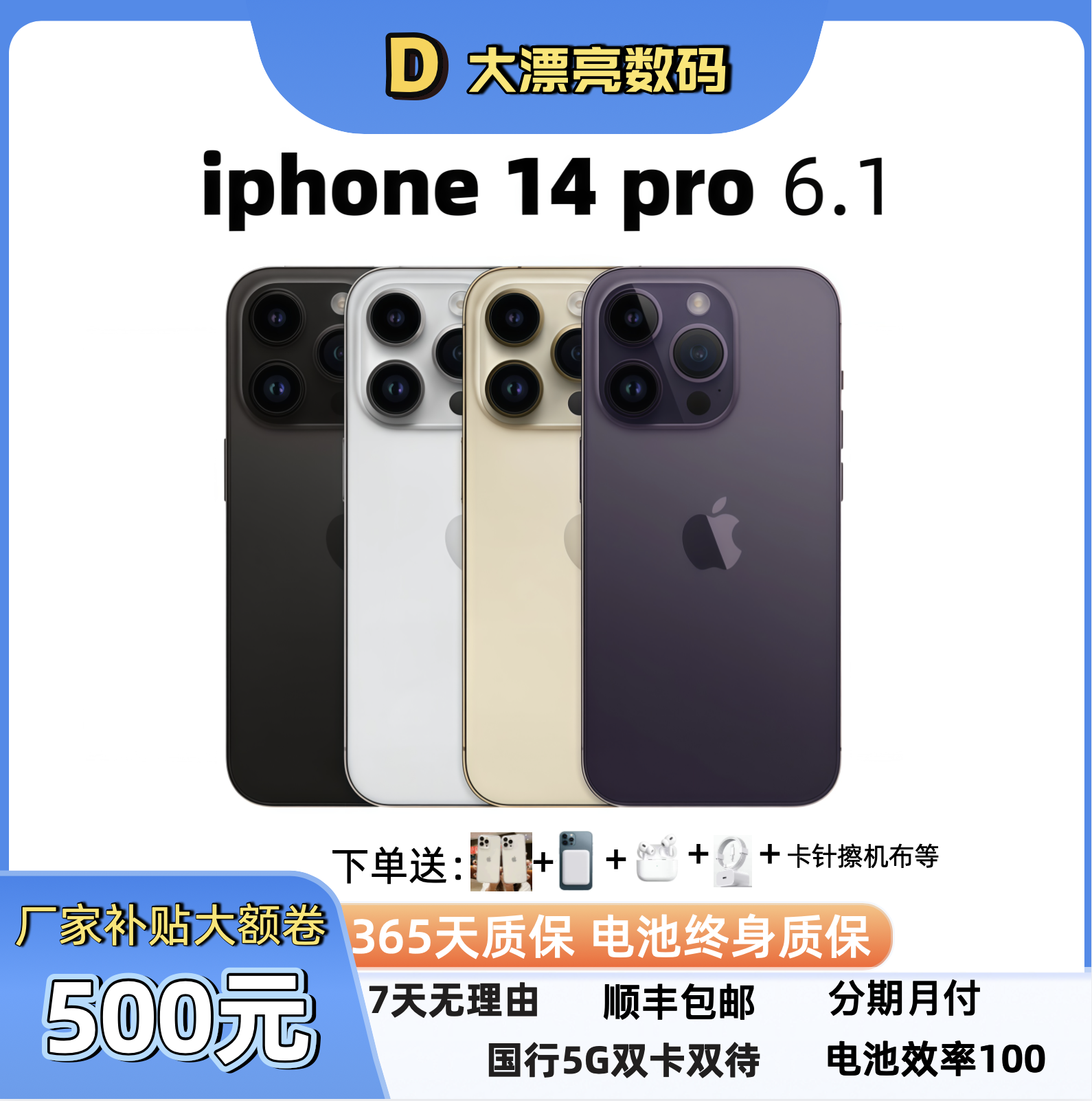 99新 Apple/苹果 iphone14pro国行5G双卡双待三网通二手优品严选