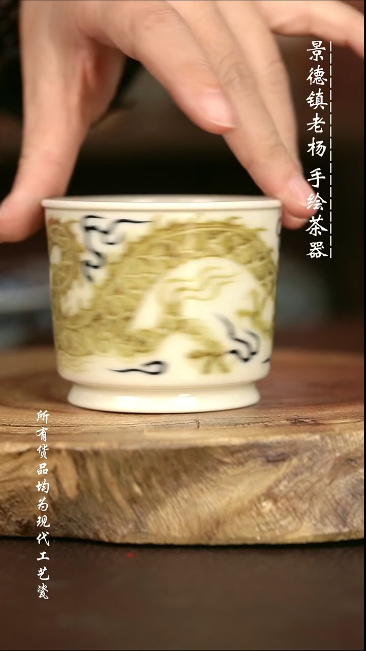 微瑕 手绘高温现代瓷 气窑 2号釉  铠甲龙容天杯120C