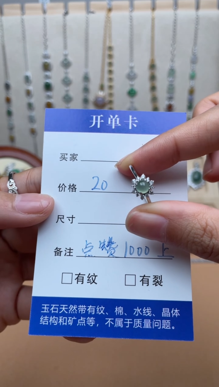 【闪购商品】翡翠戒指银S925镶嵌1111